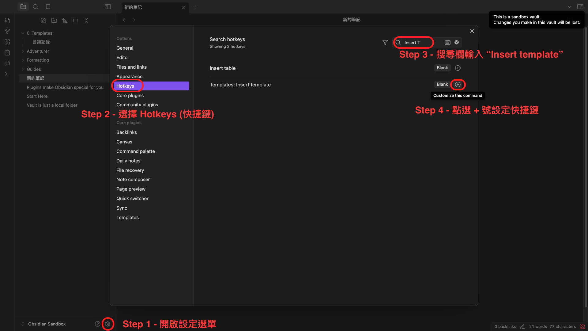 Hotkey Tutorial